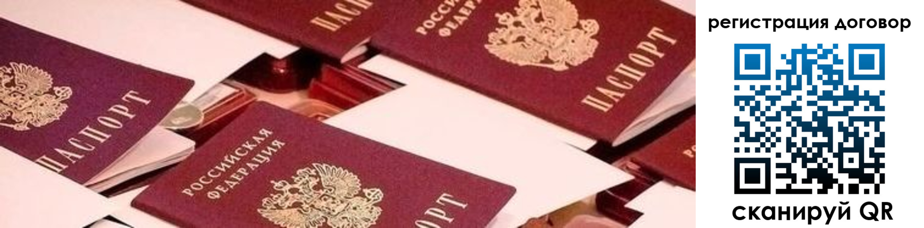 временная регистрация купить в Армавире