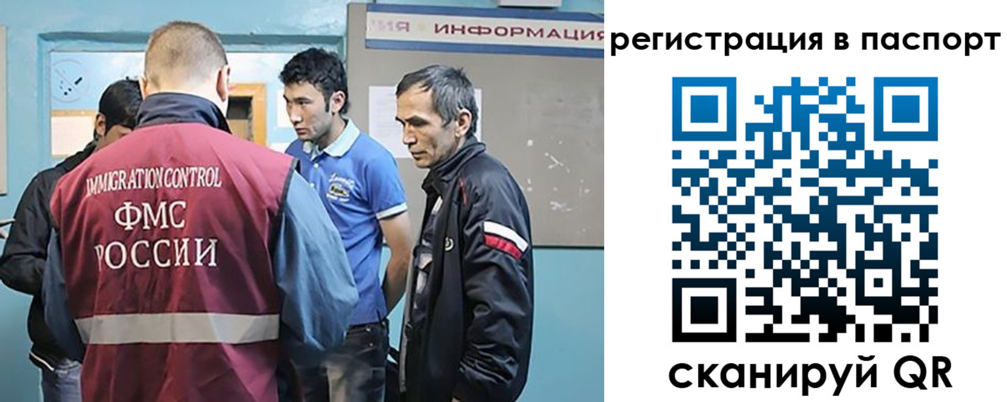 миграционный учет в Армавире