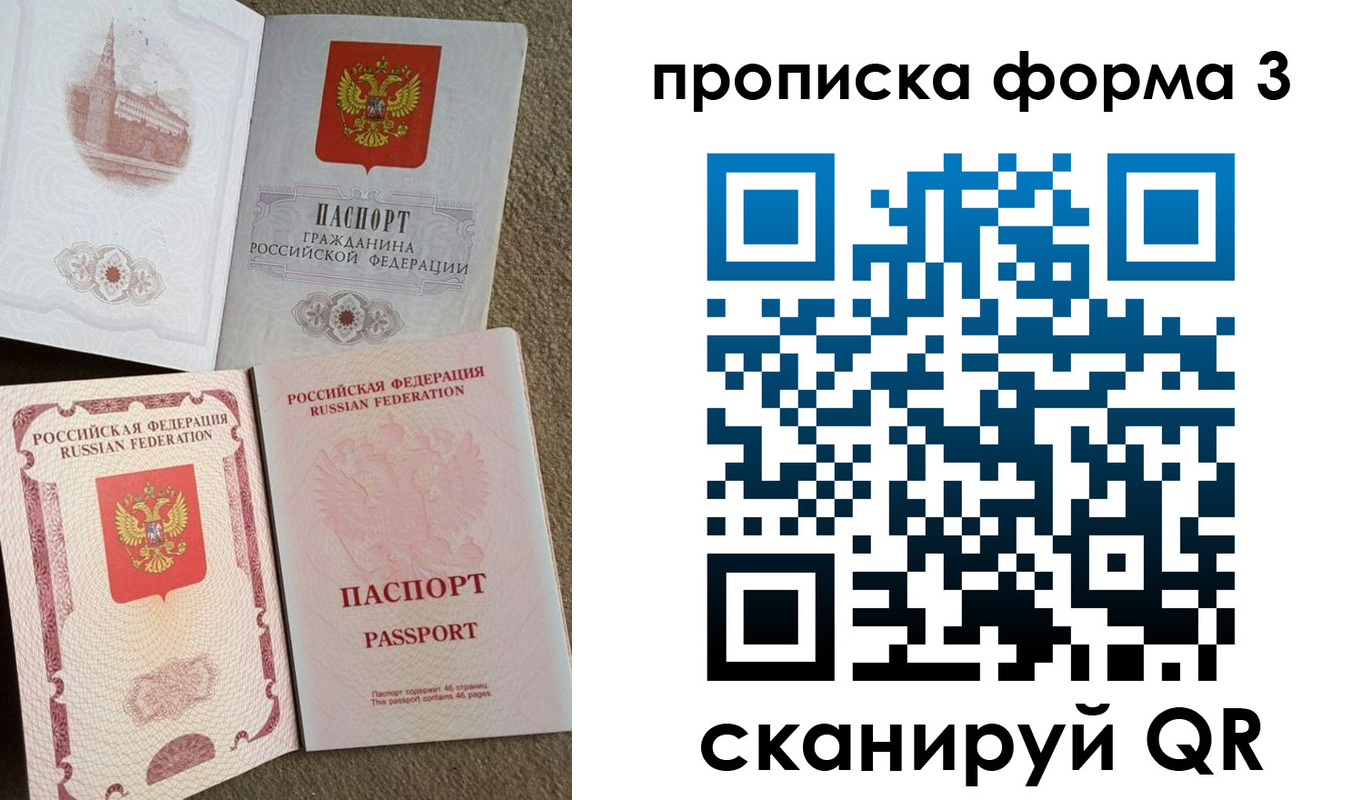временная регистрация поиск в Армавире