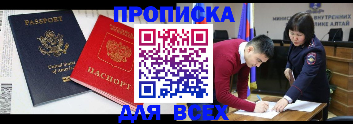 регистрация в Армавире