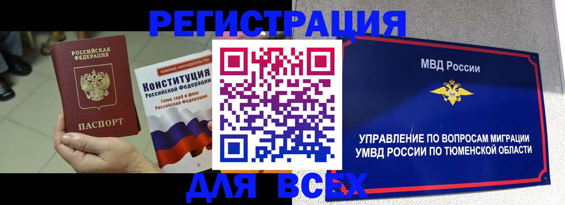 временная прописка в Армавире