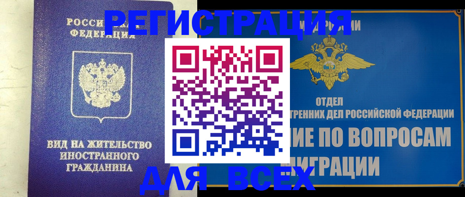 прописка поиск в Армавире