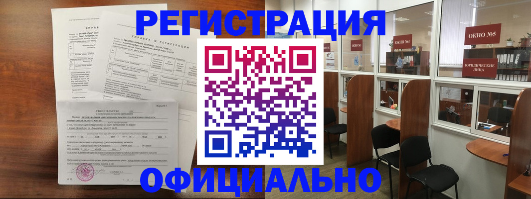 прописка в квартире в Армавире