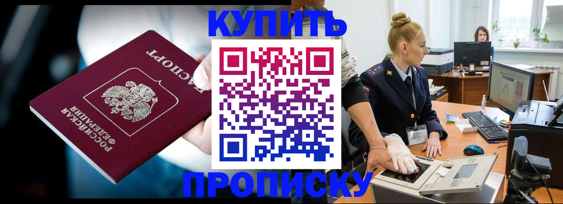 временная регистрация для всех в Армавире
