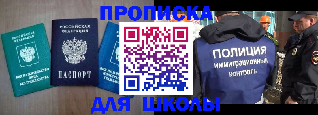 прописка иностранных граждан в Армавире