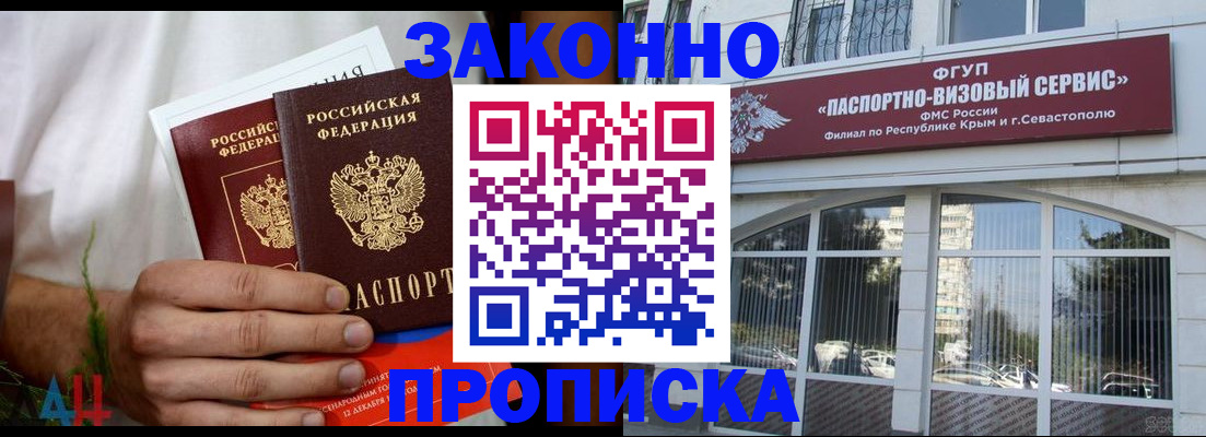 временная регистрация гарантия в Армавире