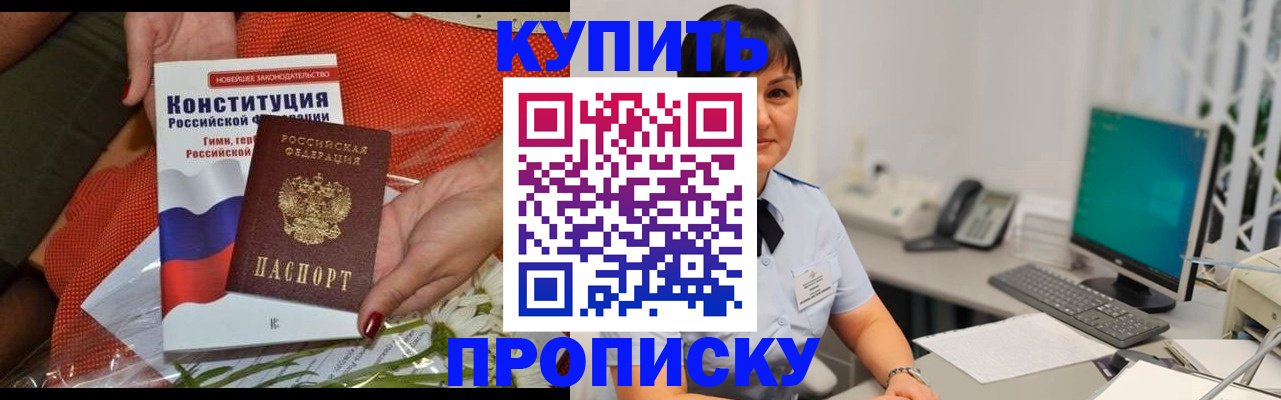 пропишу в квартире в Армавире